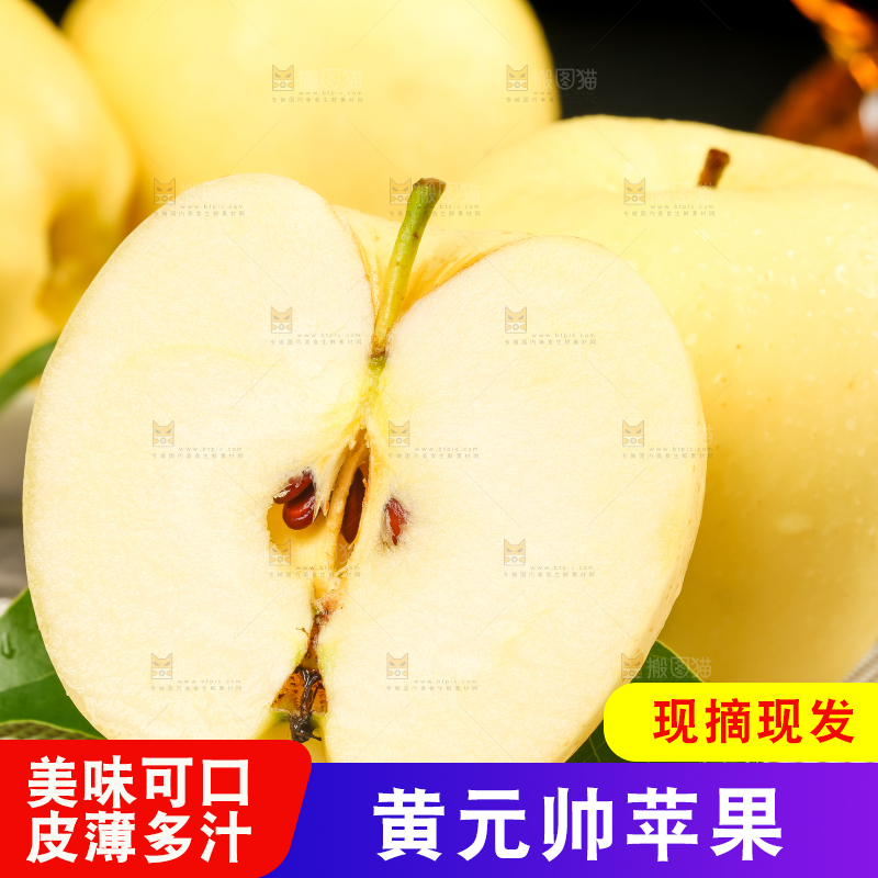 深底上放着黄金奶油富士