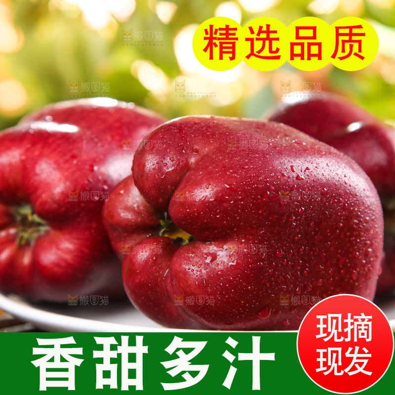 盘子里的进口红蛇果