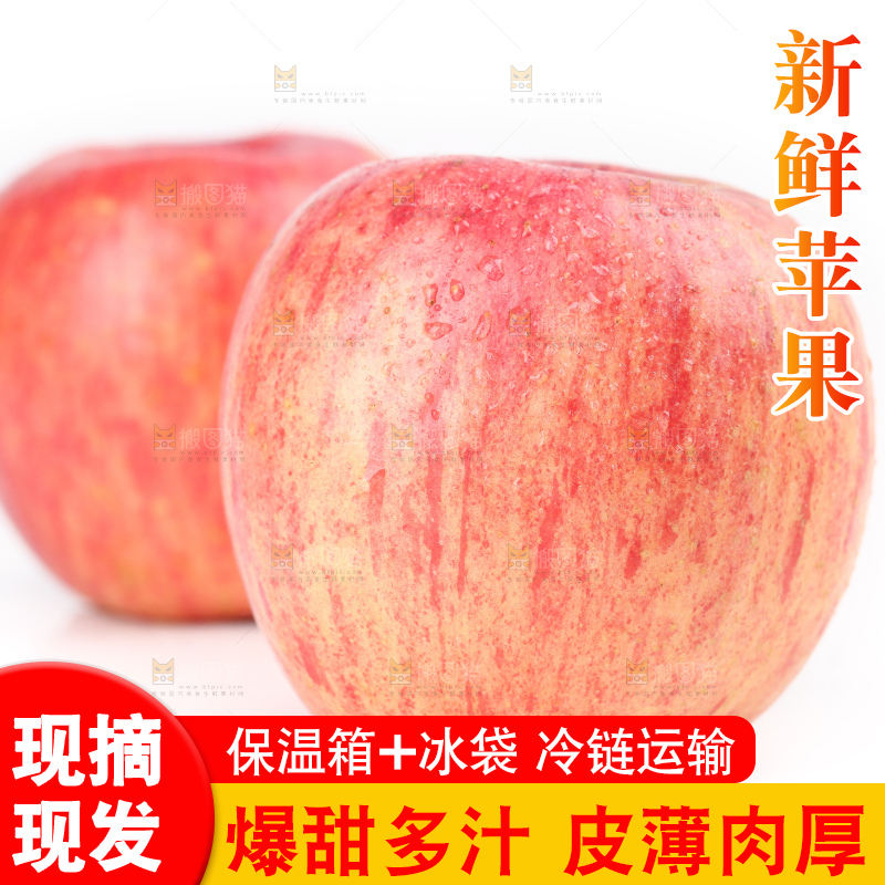 白底上放着冰糖心苹果