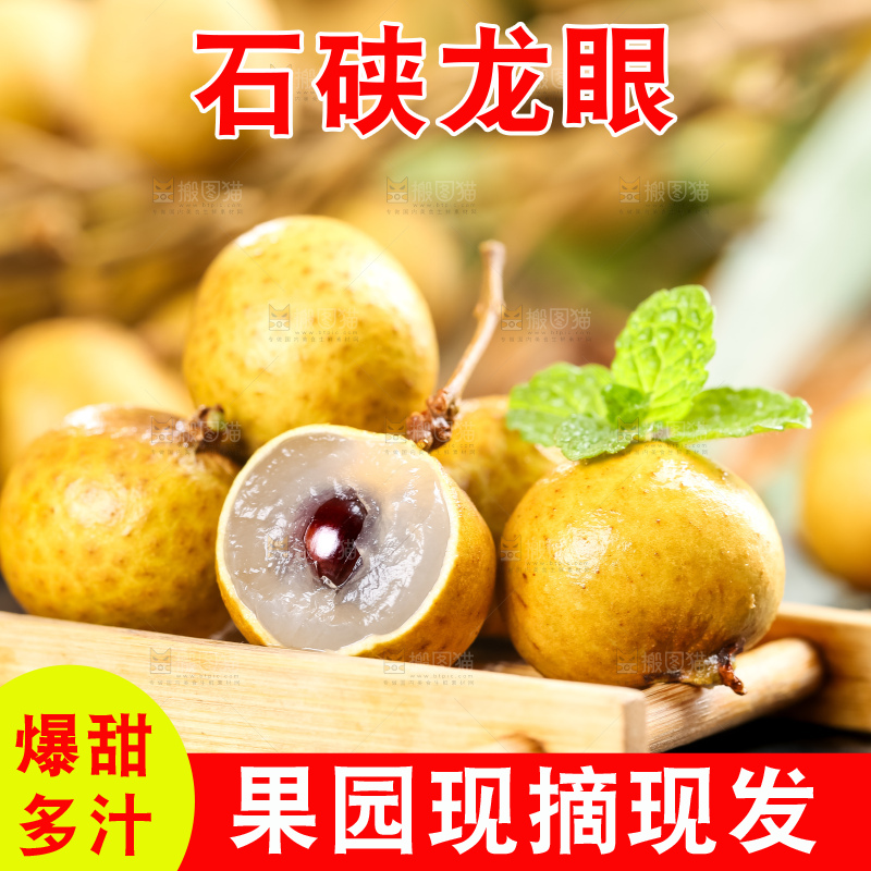 木盘里装着广东石硖龙眼