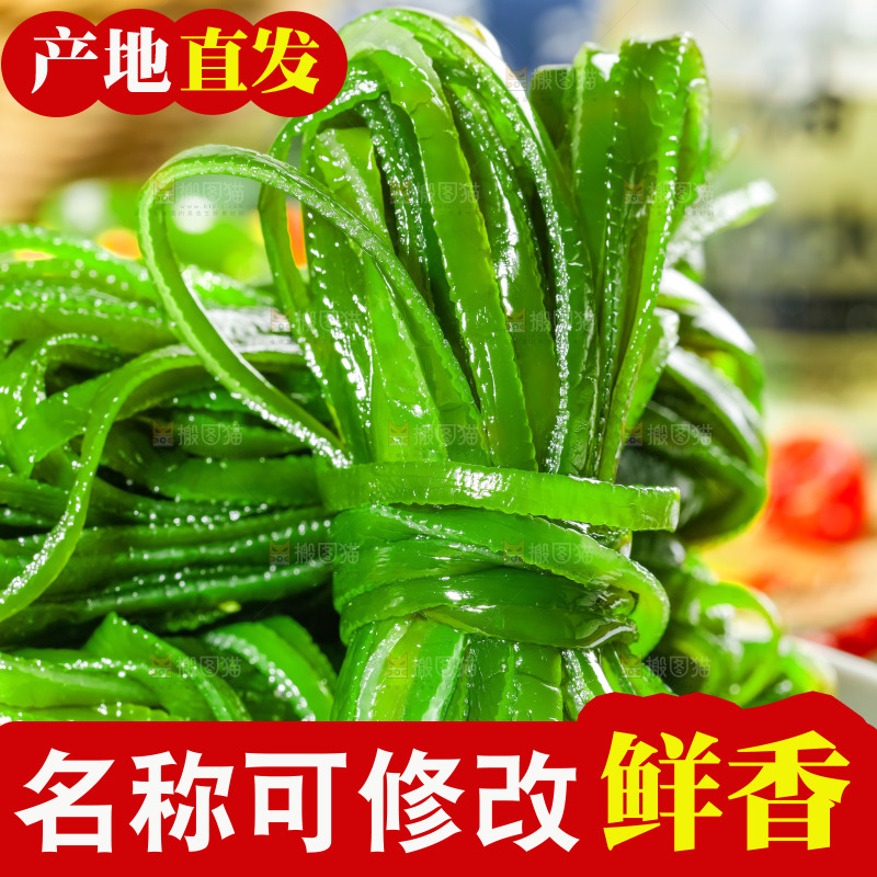 盘子里装着荣成盐渍海带丝