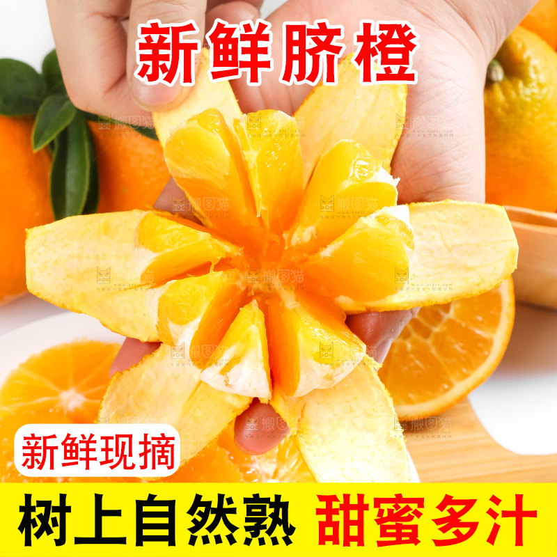木板上放着橙子果肉