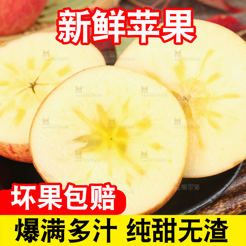 深底上放着冰糖心苹果