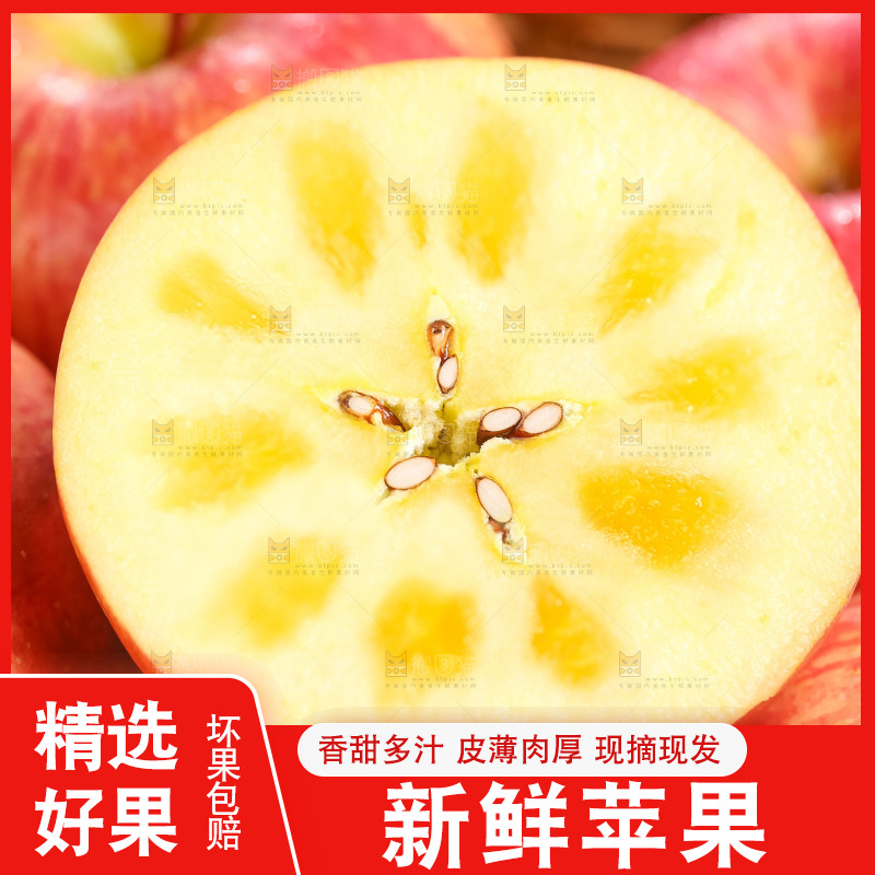 篮子里装着冰糖心苹果