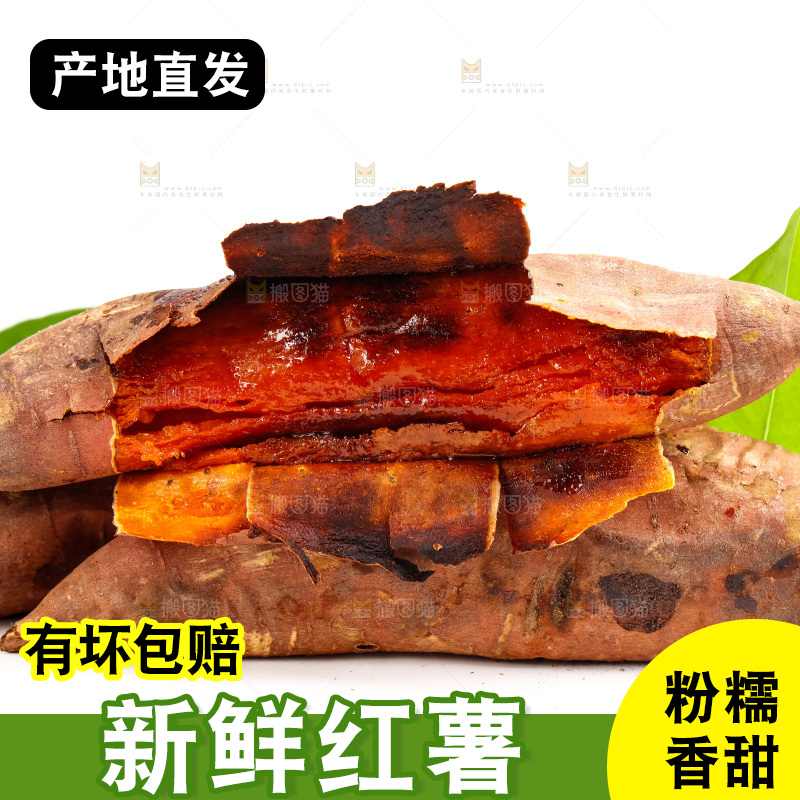 白底上放着烤红薯