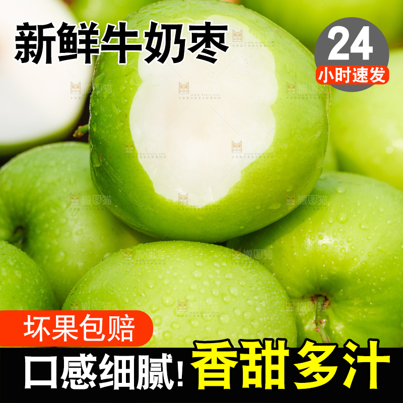 深底上一堆牛奶贵妃枣