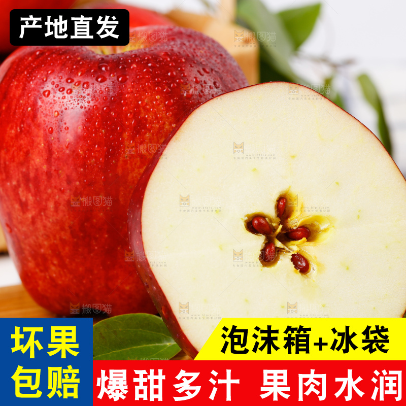 木底上的天水花牛苹果