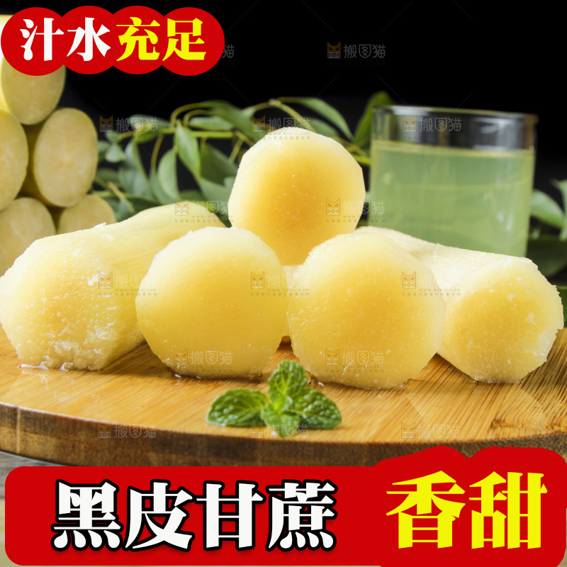 深底上放着甘蔗