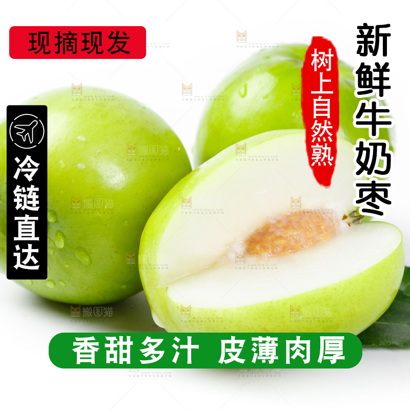 白底上摆放着牛奶枣