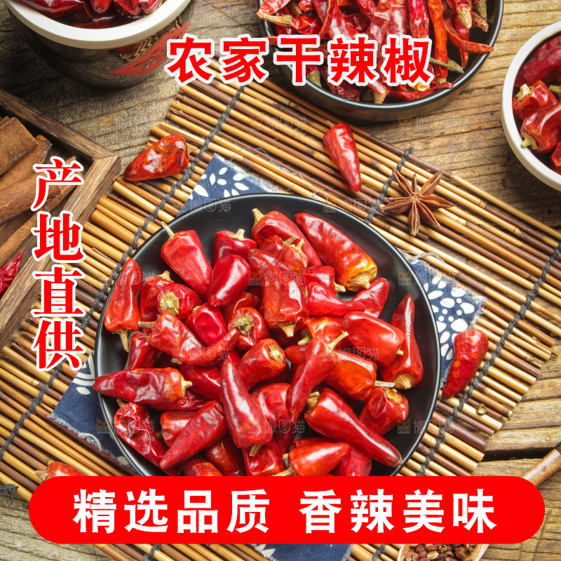 盘子里的子弹头辣椒