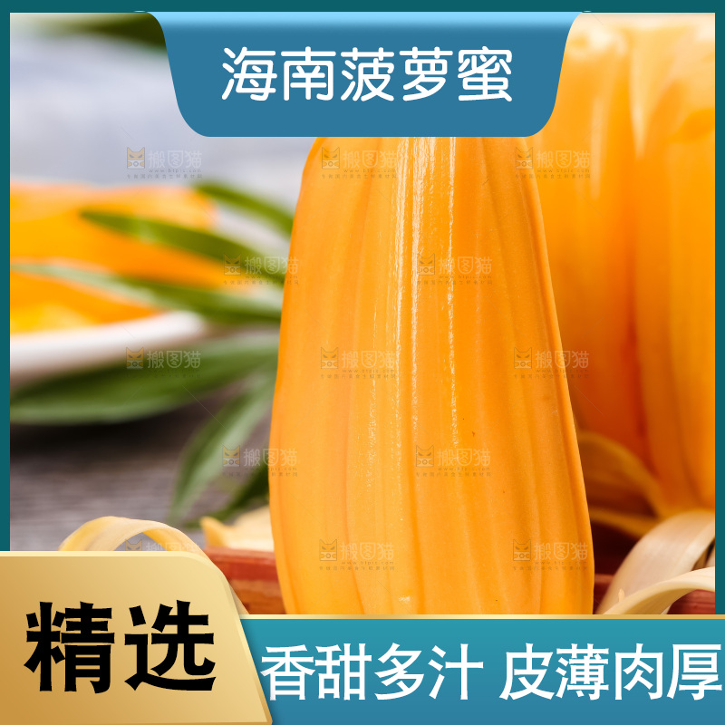 木板上放着红肉菠萝蜜