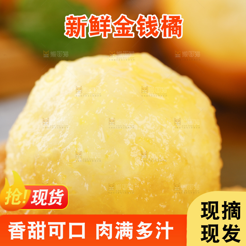 黑石板上的广西金钱橘