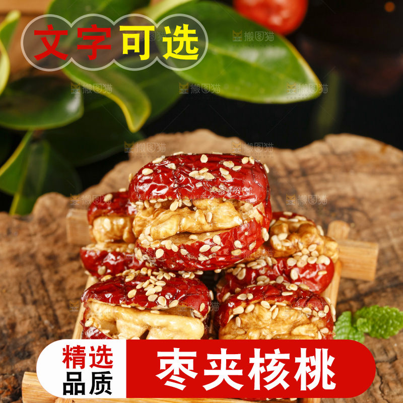 盘子里的抱抱果
