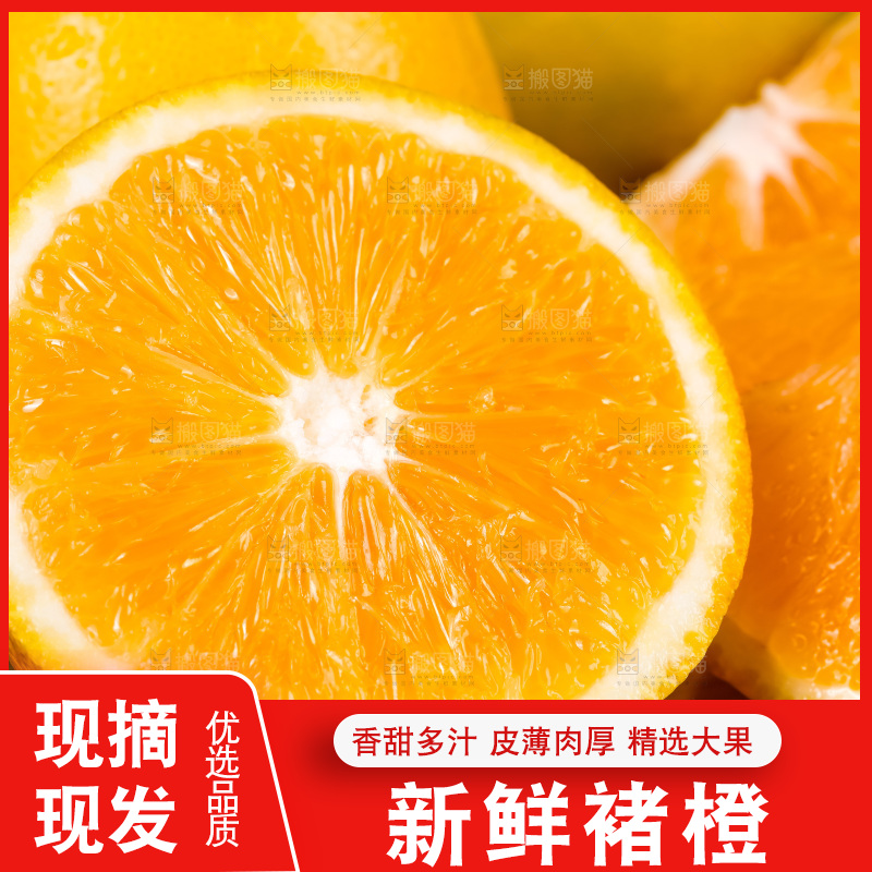 盘子里的高原褚橙