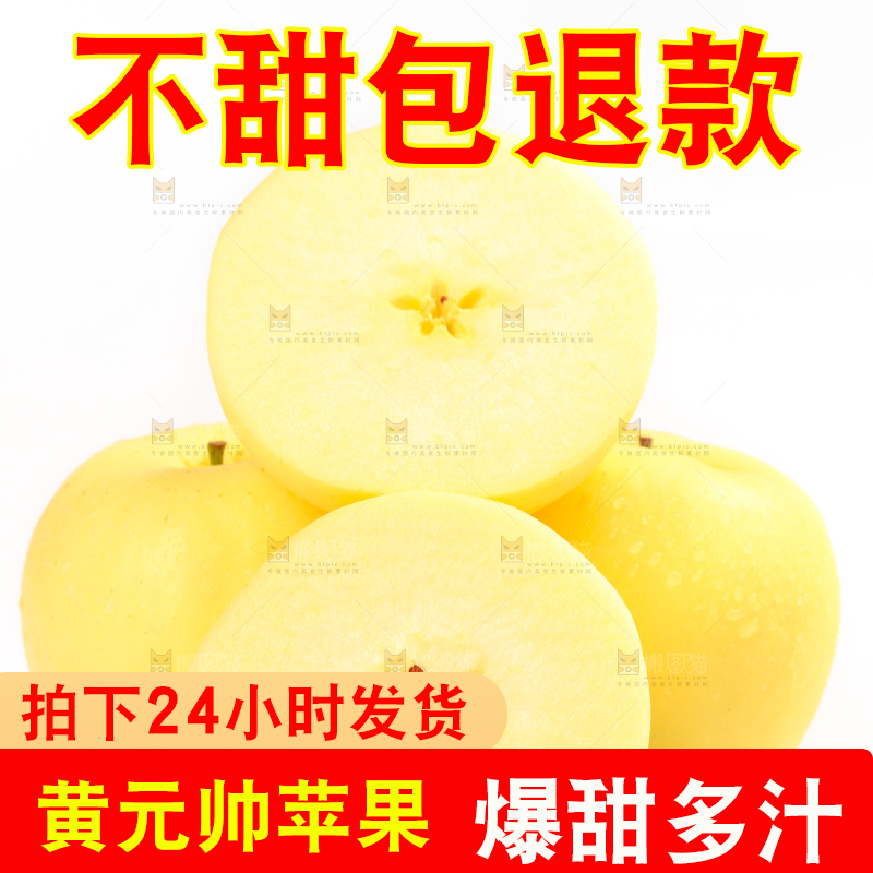 白底上摆放着黄金帅