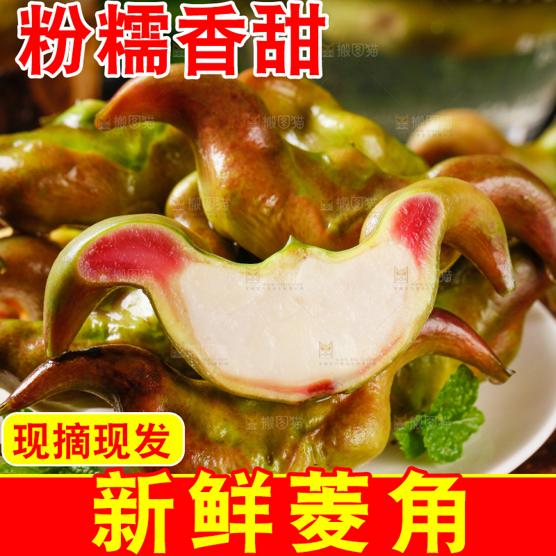 盘子里洪湖菱角