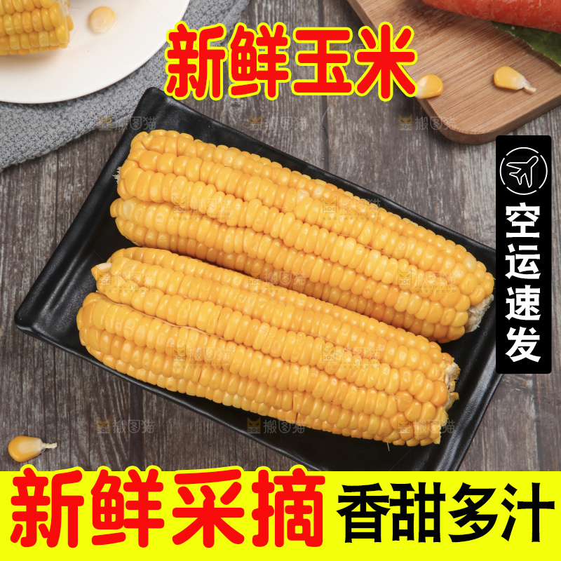 木底上放着一盘黄玉米