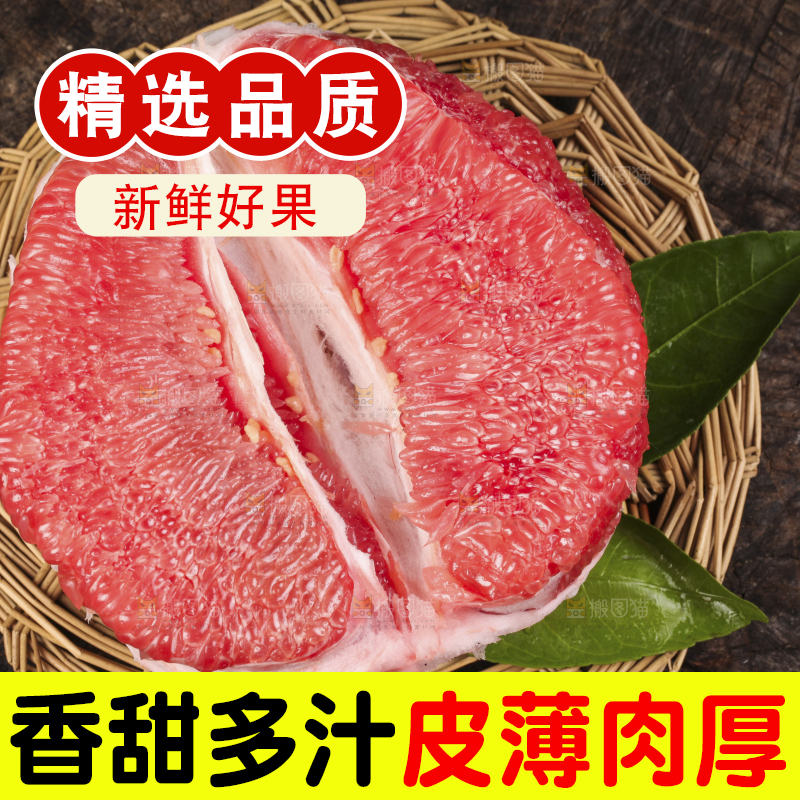 草垫子上的蜜柚