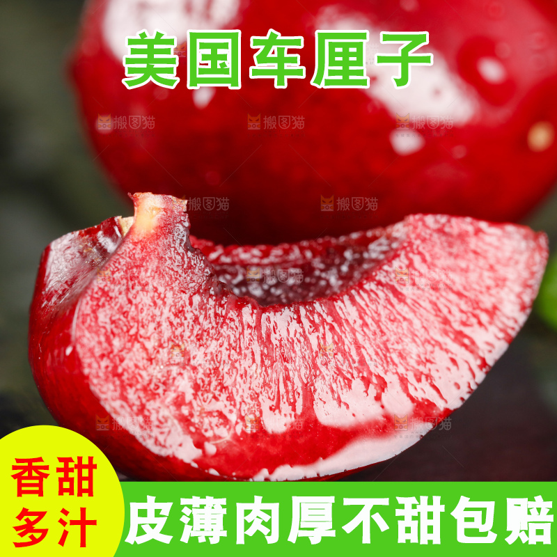 石板上的车厘子