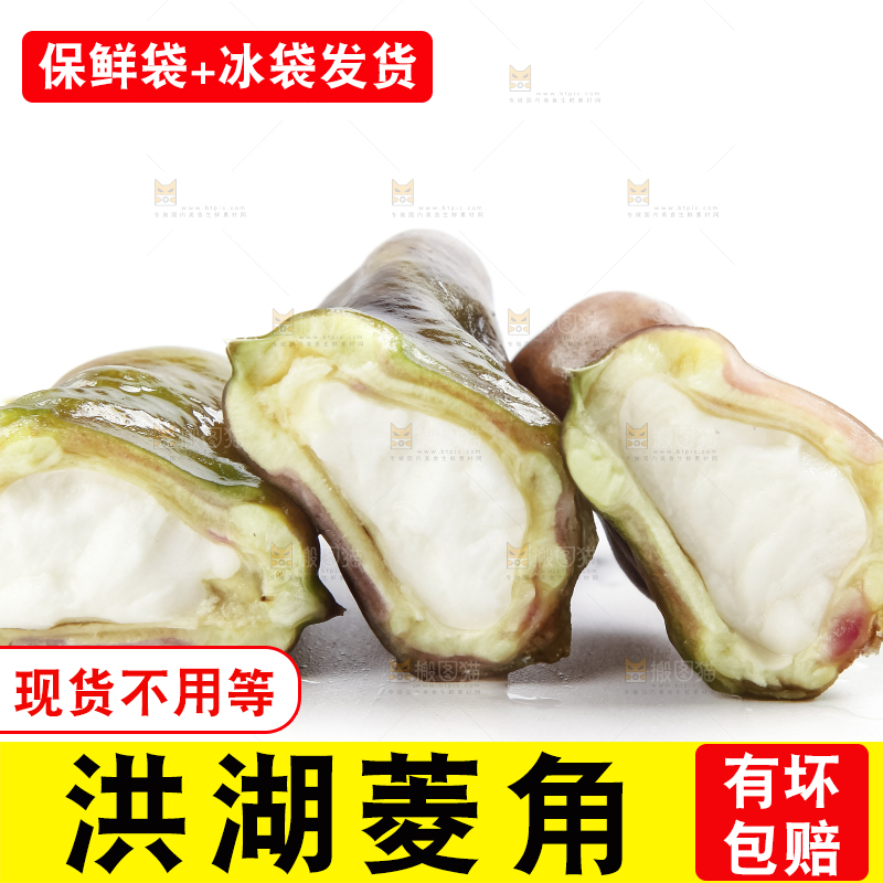 浅底上放着洪湖菱角