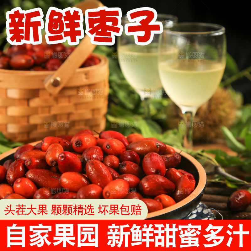 盘子里装着红枣