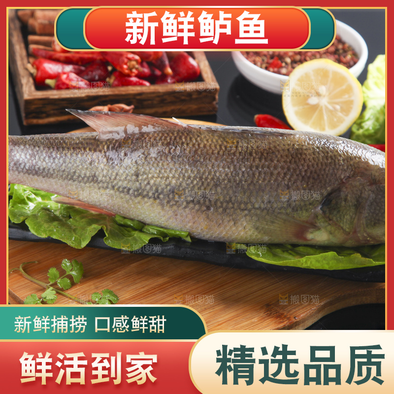 木板上放着七星鲈鱼