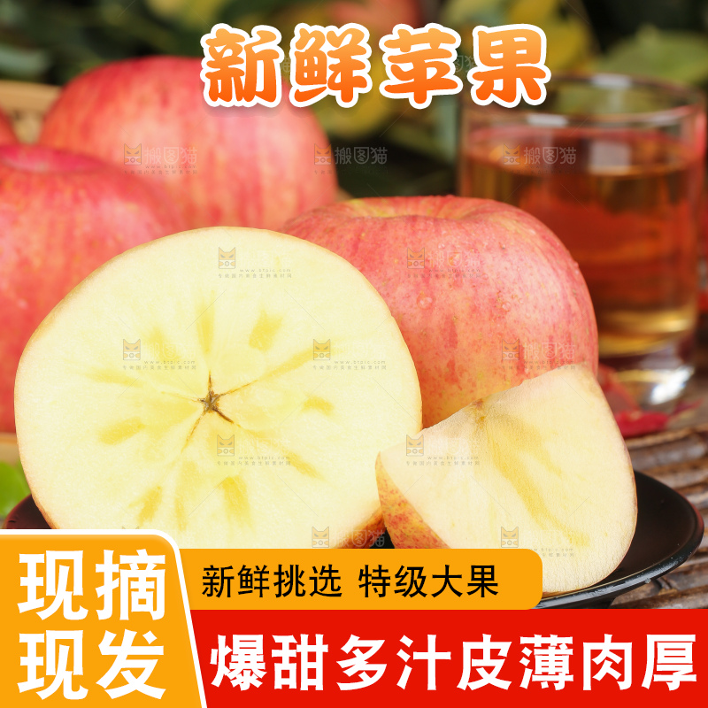深底上放着冰糖心苹果