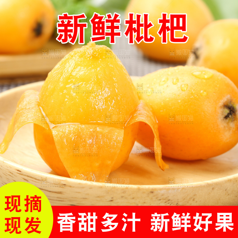 盘子里装着枇杷果