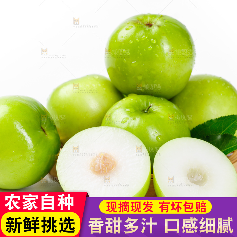 篮子里装着云南牛奶大青枣