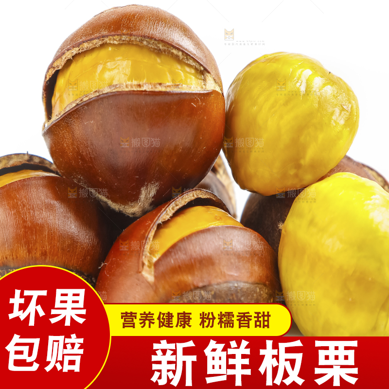 白底上摆放着迁西板栗