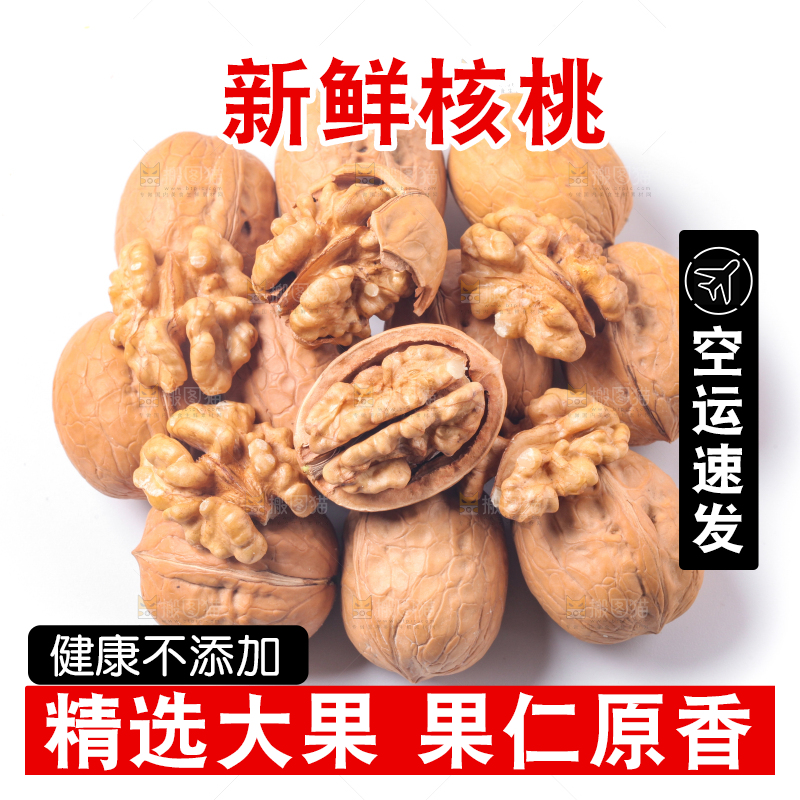纸皮核桃主图