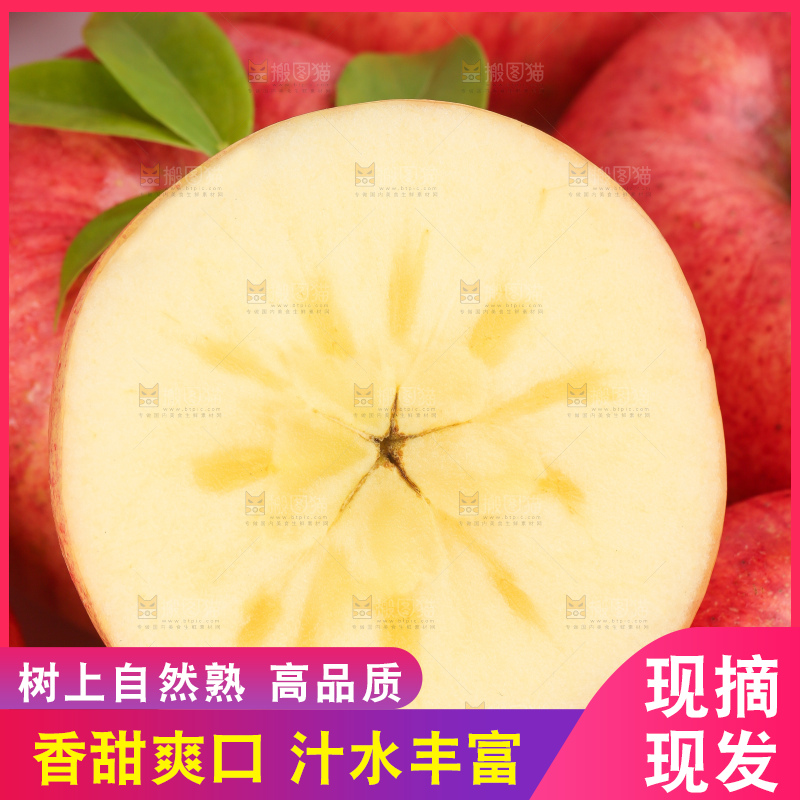 白底上放着冰糖心苹果