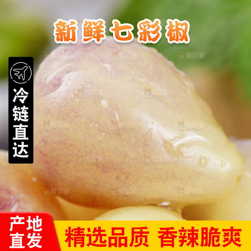 盘子里装着彩色辣椒