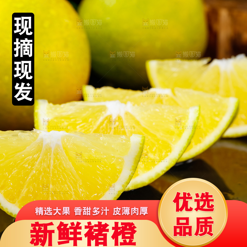 黑石板上放着蜜橙