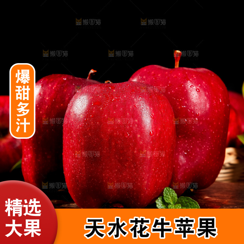 木板上放着甘肃花牛苹果
