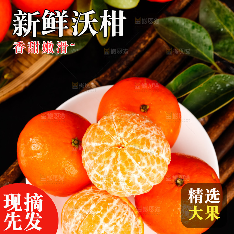 盘子里放着贵妃柑