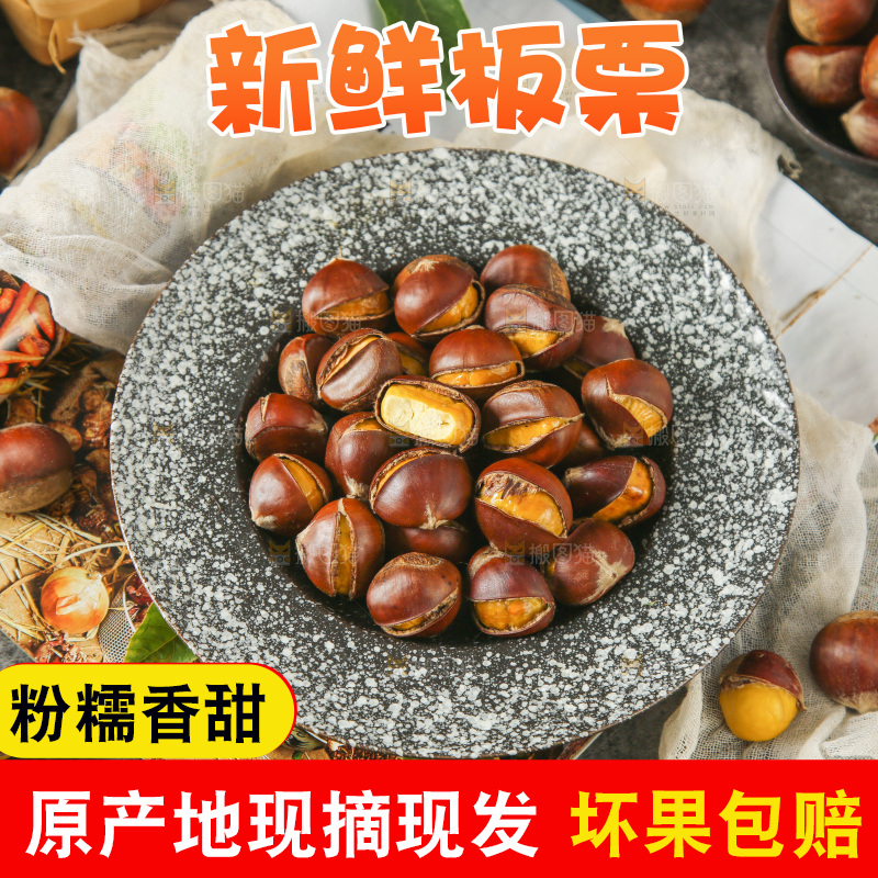 盘子里的迁西板栗
