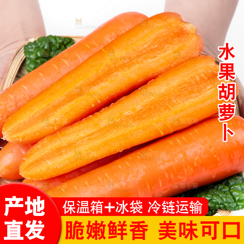 篮子里装着红心胡萝卜
