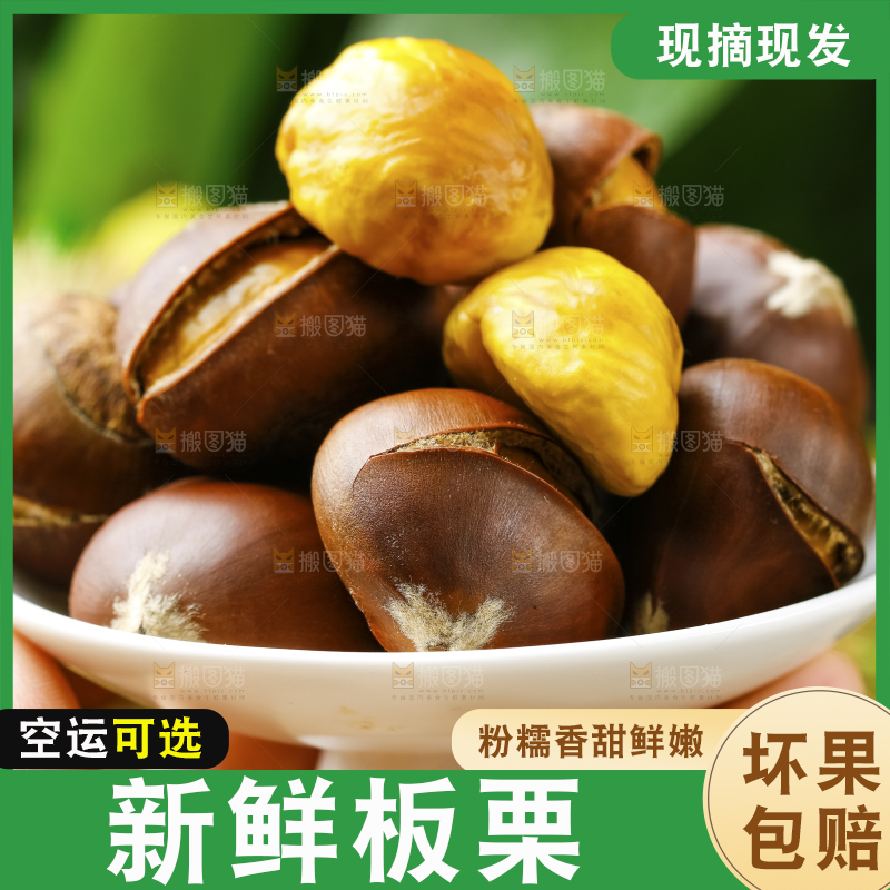 深底上放着新鲜板栗