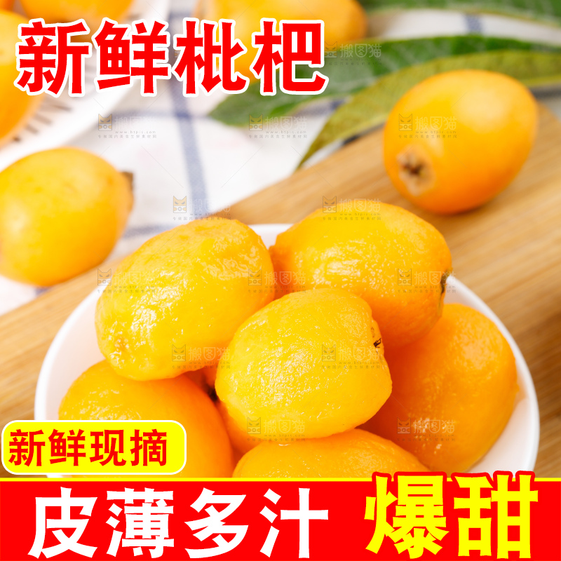 碗里的攀枝花米易枇杷