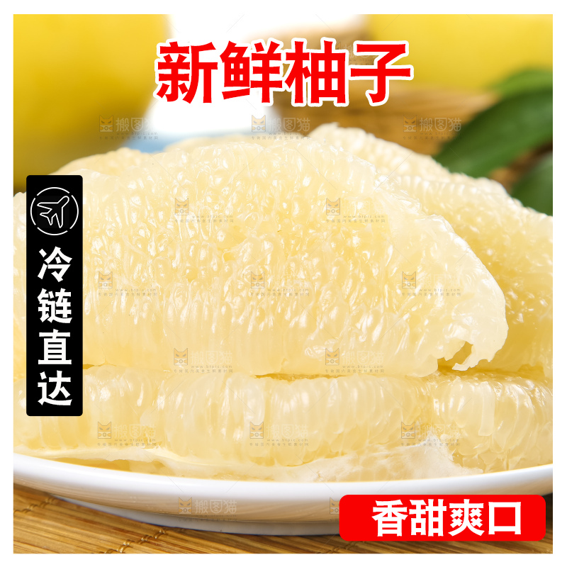 木板上放着白心柚子