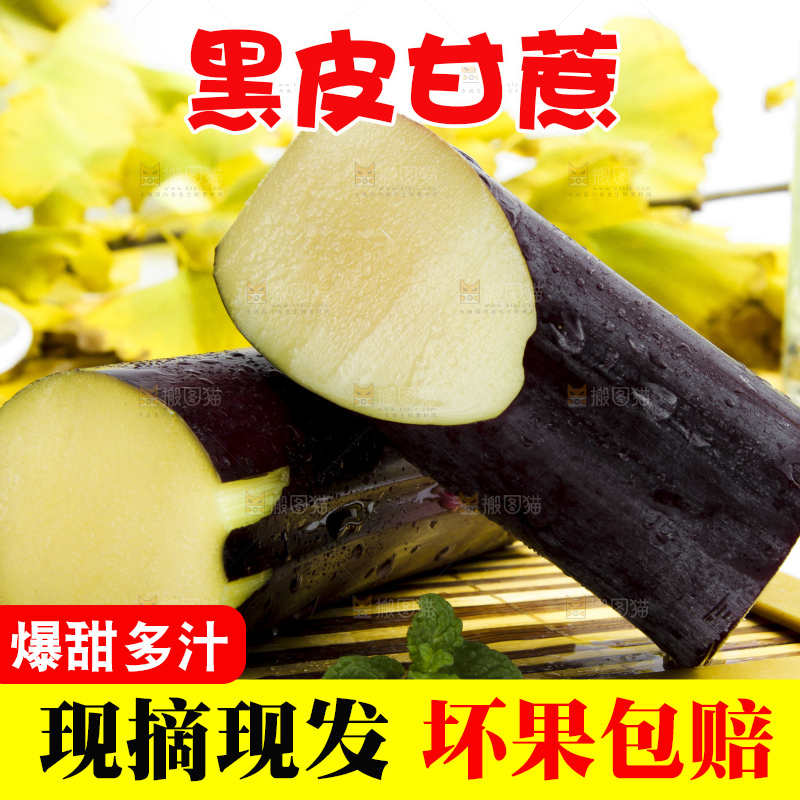 木板上的广西甘蔗