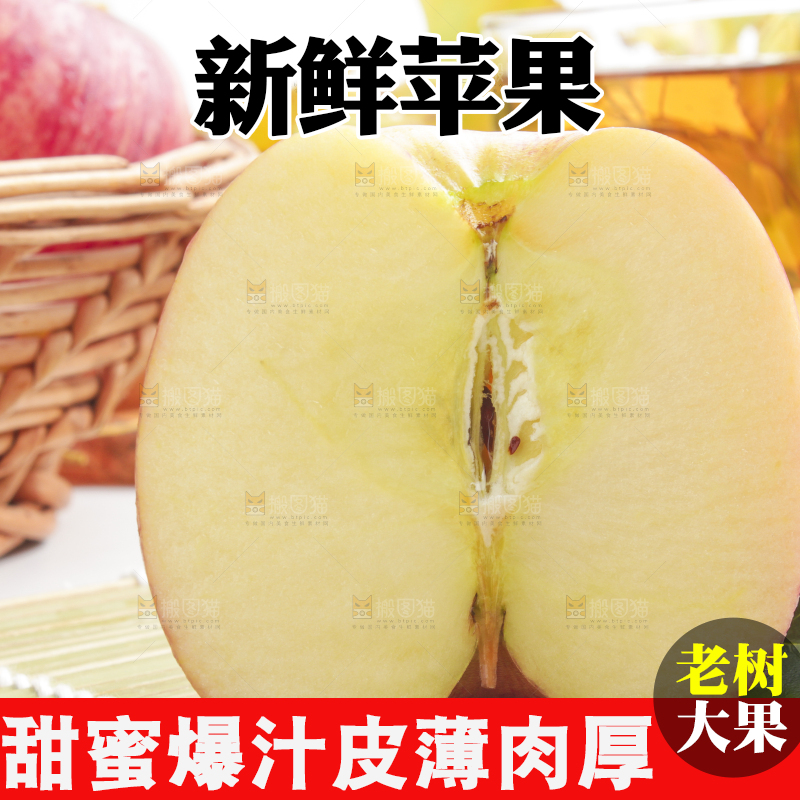 竹底上放着条纹苹果