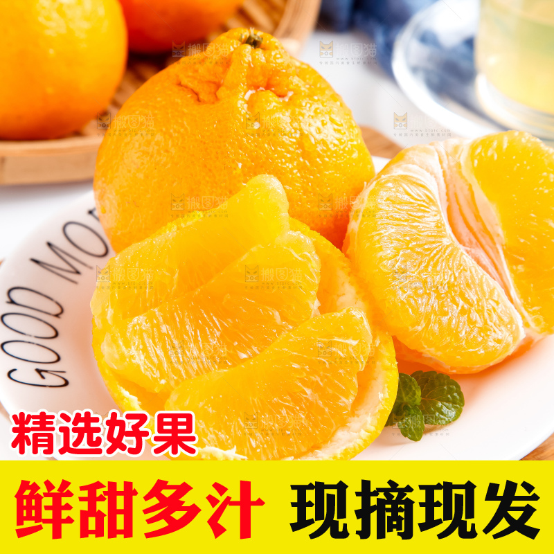 盘子里的新鲜丑橘