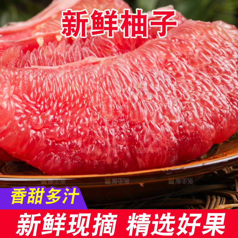 草垫子上的蜜柚
