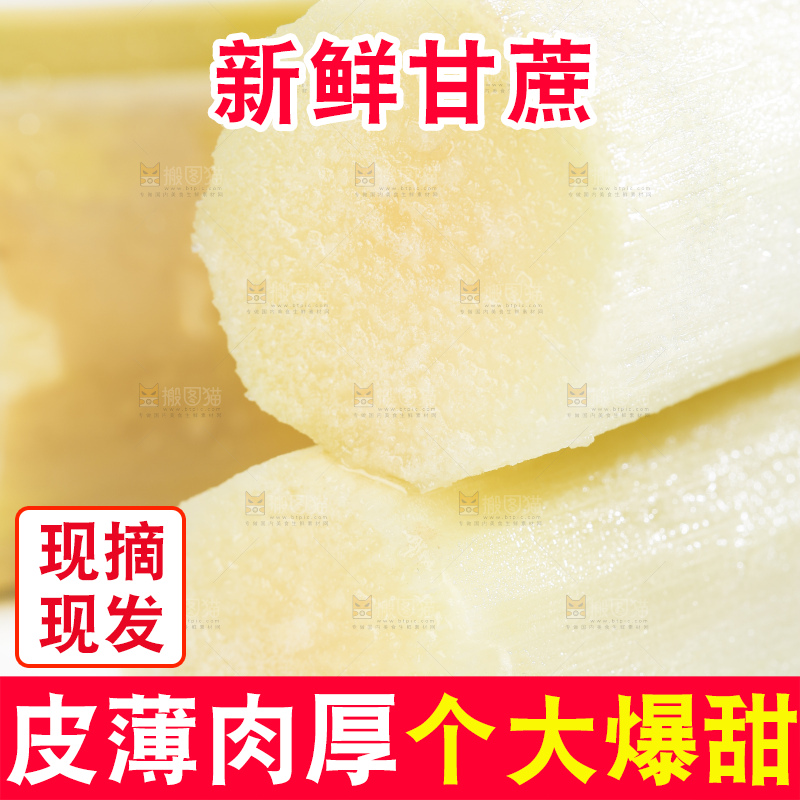 白底上摆放着木格白玉甘蔗