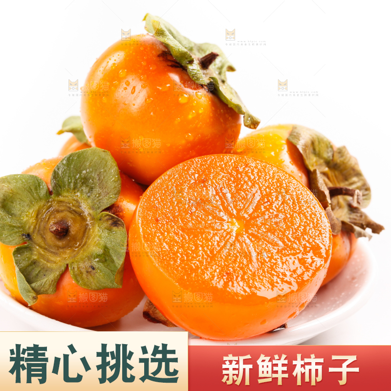 盘子里装着大柿子