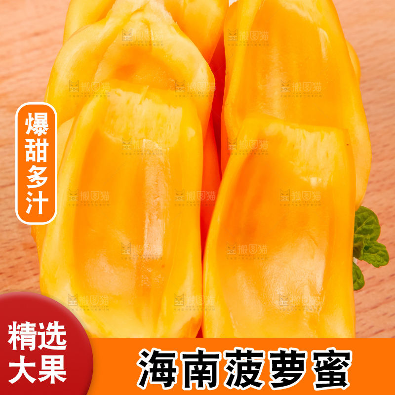 木板上的越南红心菠萝蜜