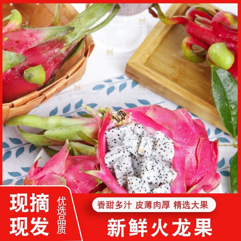 花布上的白肉火龙果