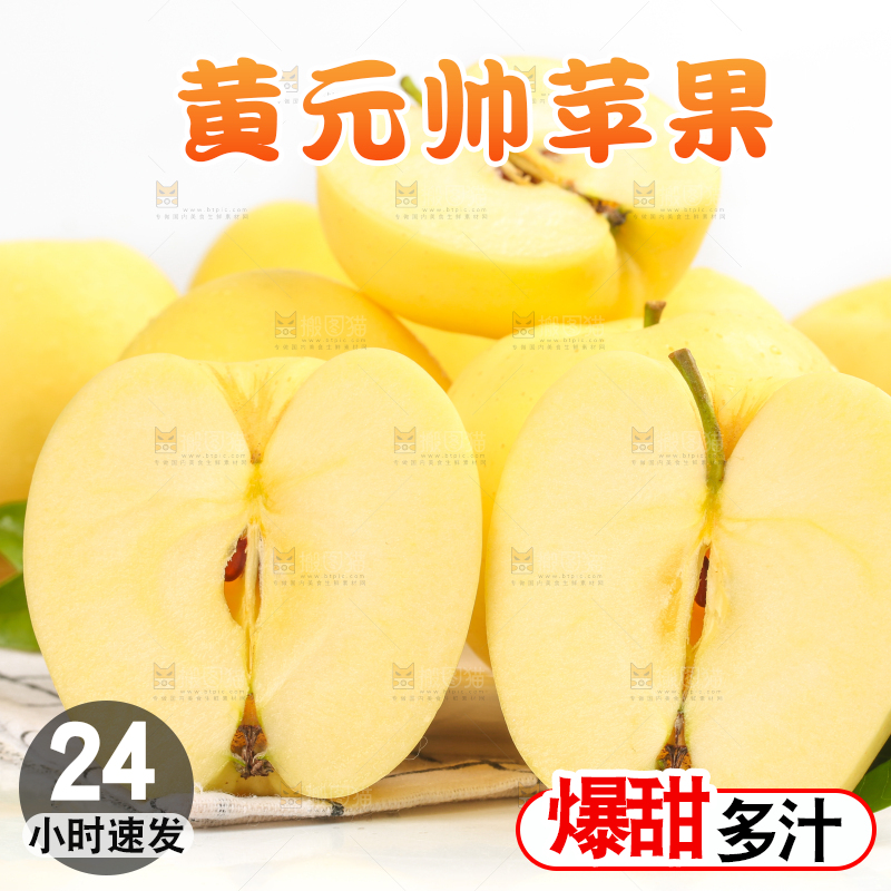 白格子底上的烟台黄金帅
